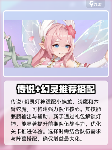 龙魂旅人强度榜分享介绍截图7