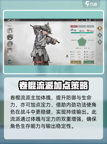 墨剑江湖加点秘籍🔥助你称霸武林！游戏技巧大公开🎉截图3