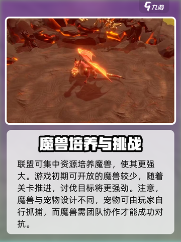 万龙觉醒魔兽怎么打介绍截图3