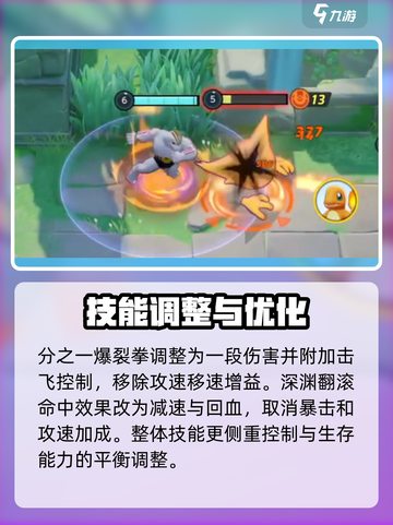 宝可梦大集结🔥怪力强度爆表，上分必备神器！截图4