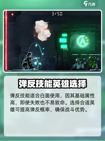 苍翼混沌效应弹反怎么操作介绍截图2