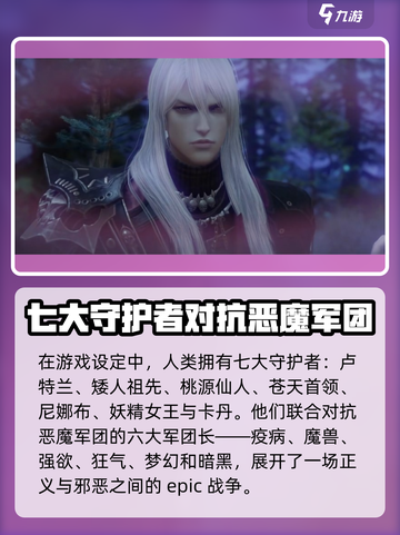 命运方舟卡丹是谁介绍截图3