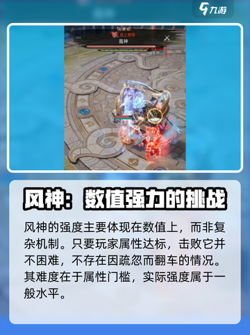 剑灵2风神打法🔥超详细攻略⚡助你轻松通关！截图4
