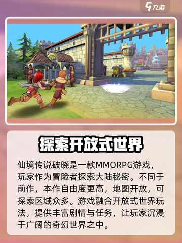 仙境传说破晓🔥超好玩手游，玩法揭秘不容错过！截图2