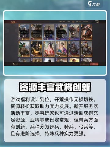 三国群英传鸿鹄霸业🔥玩法超有趣，不玩后悔！截图4