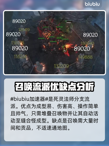 最后纪元🔥死灵献祭流玩法超详细攻略🎉截图2