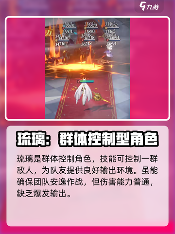 命运圣契琉璃🔥超强攻略来了！✨截图3