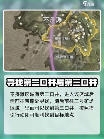 永劫无间手游祈愿井位置在哪介绍截图3