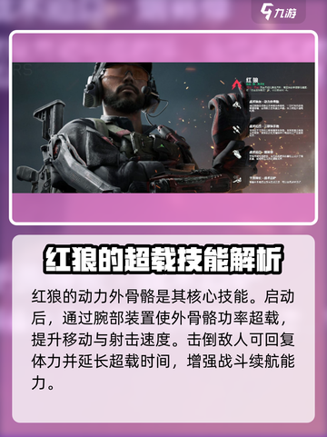 三角洲行动🔥红狼玩法大揭秘，轻松上分必看！截图4