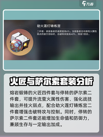 崩坏星穹铁道：流萤遗器最佳选择🔥助你战力飙升！截图4