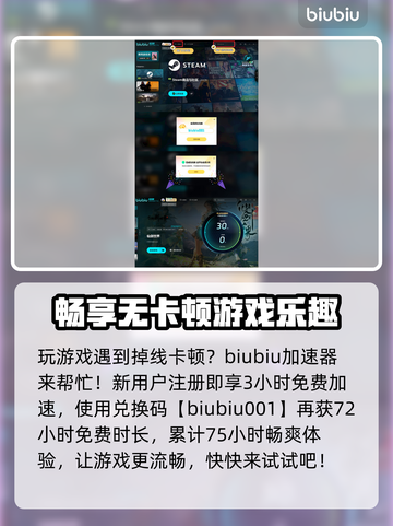 仙剑世界🔥必备加速器推荐，玩仙剑必看！截图5