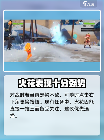 洛克王国手游怎么飞行介绍截图3