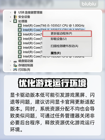 秋末求生黑屏闪退？❌一招教你完美解决！🎮截图2