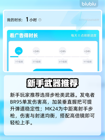 🔥远光84新手必看！超全枪械推荐+实战技巧💥🎮截图3