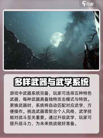 燕云十六声前期攻略大全介绍截图4