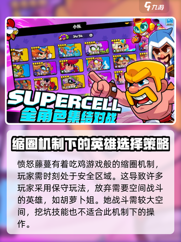 爆裂小队愤怒藤蔓怎么玩介绍截图2