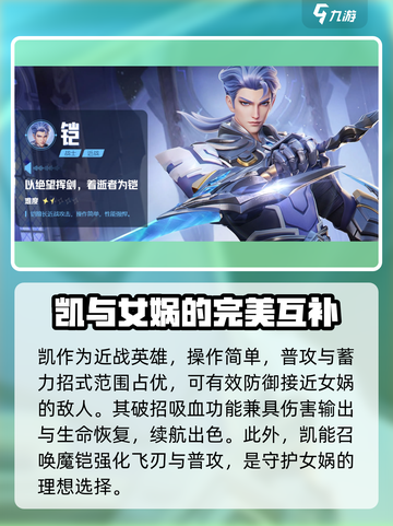 星之破晓⚡女娲最强配队🔥一招制胜！截图2