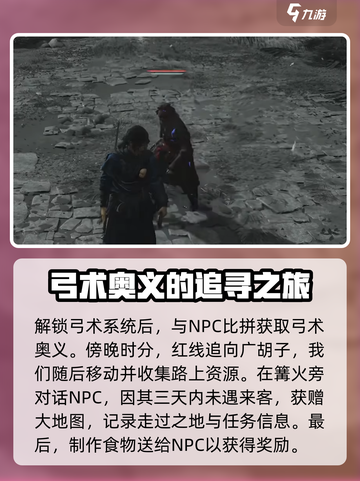 燕云十六声新手攻略介绍截图4
