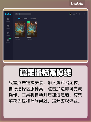 炉石传说⚡外服加速器推荐🔥玩炉石必看！截图4