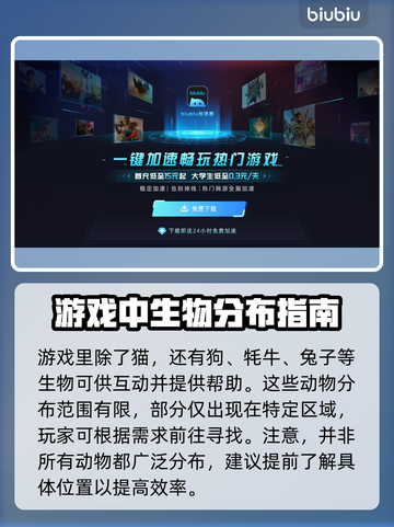 雾锁王国猫在哪？抓住它！🎮🐾截图3