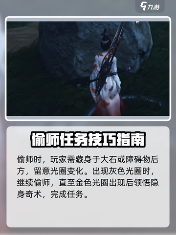 燕云十六声偷师有道攻略介绍截图3
