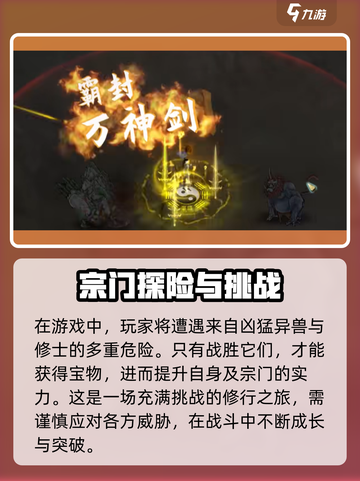 鬼谷八荒🔥玩法大全，修仙党必看！截图5