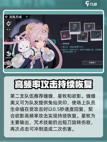归龙潮pvp怎么玩介绍截图3