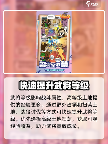 上吧主公攻略大全介绍截图2