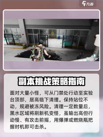 七日世界暗狱收容井打法介绍介绍截图4