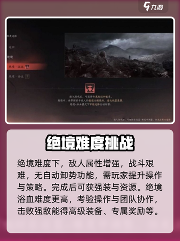 燕云十六声不同难度收益一样么介绍截图3