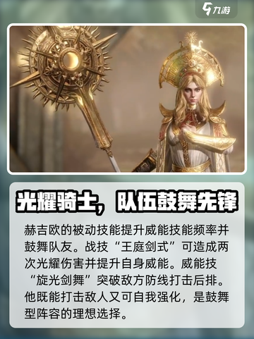 龙息神寂T0英雄介绍介绍截图3