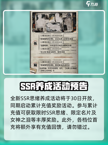 未定事件簿新春活动2023介绍截图5