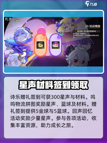 鸣潮🎉周年庆活动大全🔥游戏党必看！截图7