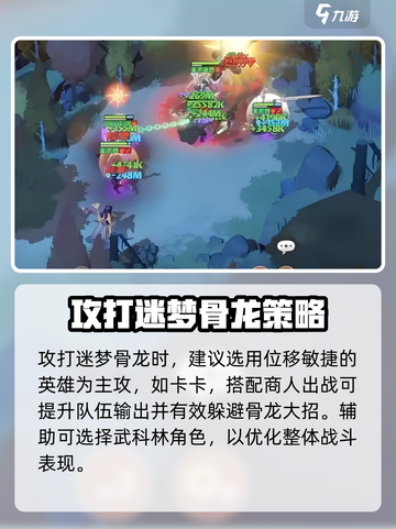 剑与远征2启程迷梦之域攻略介绍截图3