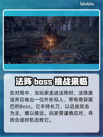 艾尔登法环黑夜君临恶兆妖鬼打法🔥一招制敌！截图2