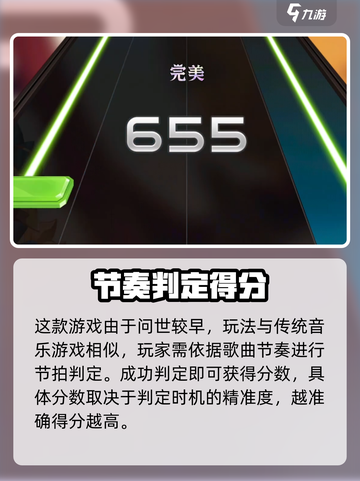 节奏大师下载渠道🔥在哪玩📌节奏大师截图3