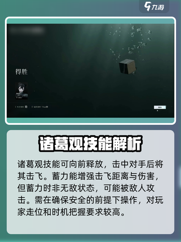 异人之下手游🔥诸葛观玩法机制全揭秘！⚡截图3