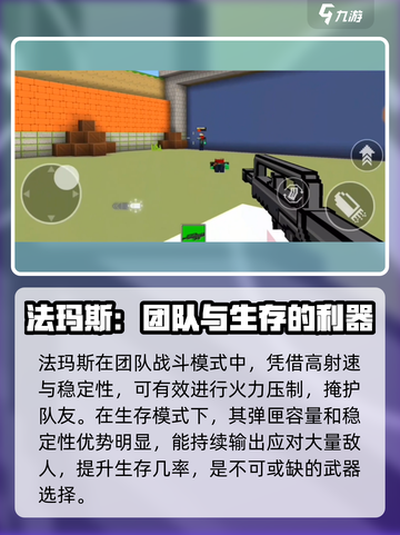 像素射击法玛斯🔥超简单玩法技巧分享！游戏技巧⚡截图4