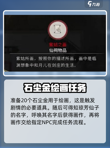 鬼谷八荒琼芳仙祠怎么玩介绍截图3