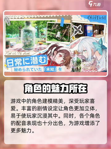 开放空间玩法有哪些介绍截图4