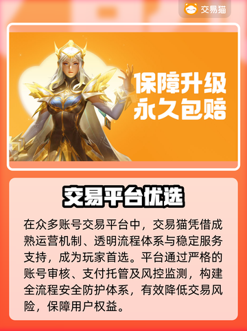 游戏代练平台大揭秘！🎮安全交易不踩坑截图4