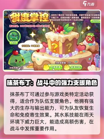 洛克王国手游🔥抹茶布丁技能大曝光✨截图4