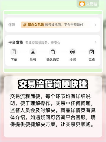 鸣潮账号交易平台推荐🔥安全又靠谱！🔒截图3