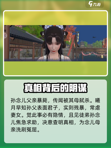浮生忆玲珑手游主线第五章🔥剧情大起底！截图3