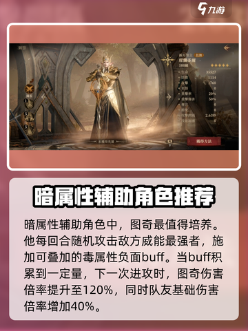 龙息神寂🔥必培养的强力英雄曝光！🎉截图6