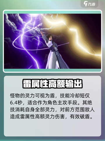 仙剑世界林月如怎么样介绍截图4