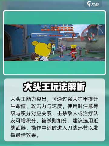 卡拉彼丘大头模式介绍介绍截图3