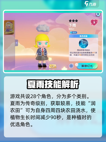 梦想家园泡泡玛特下雨技能大曝光🌧快来掌握！截图2