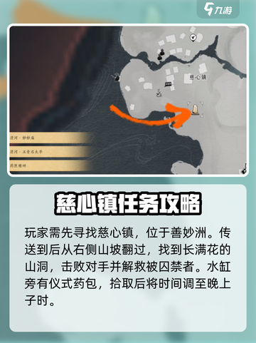 燕云十六声🔥：偷灵药任务超详细攻略来了！截图2