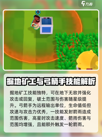 爆裂小队更新了哪些角色介绍截图4